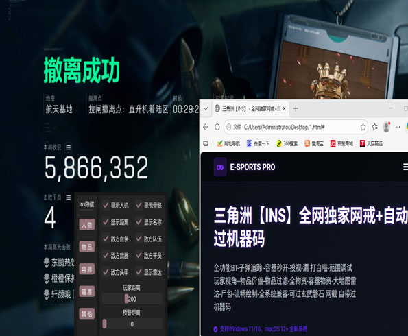 三角洲Tjx辅助透视自瞄效果